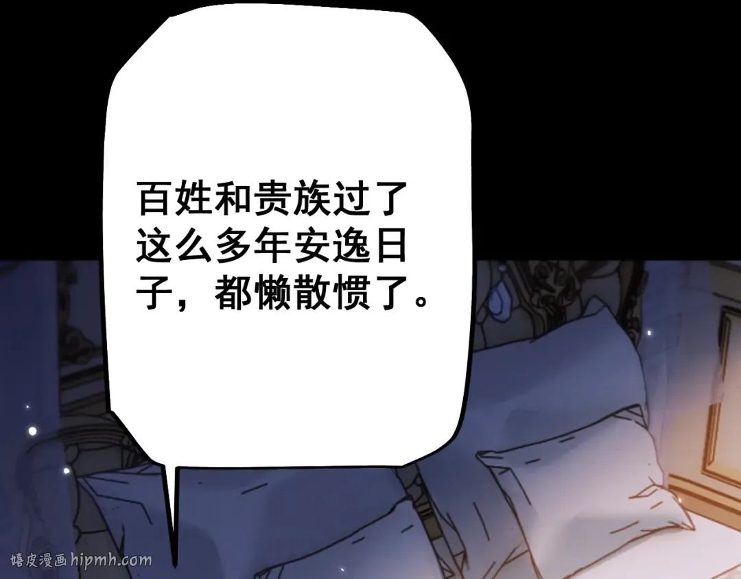 第78话 计谋实现 第104页