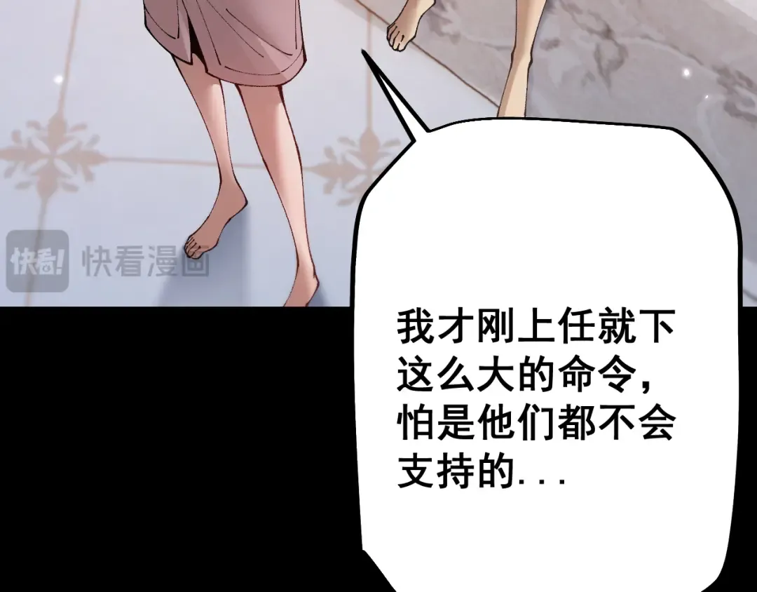 第78话 计谋实现 第106页