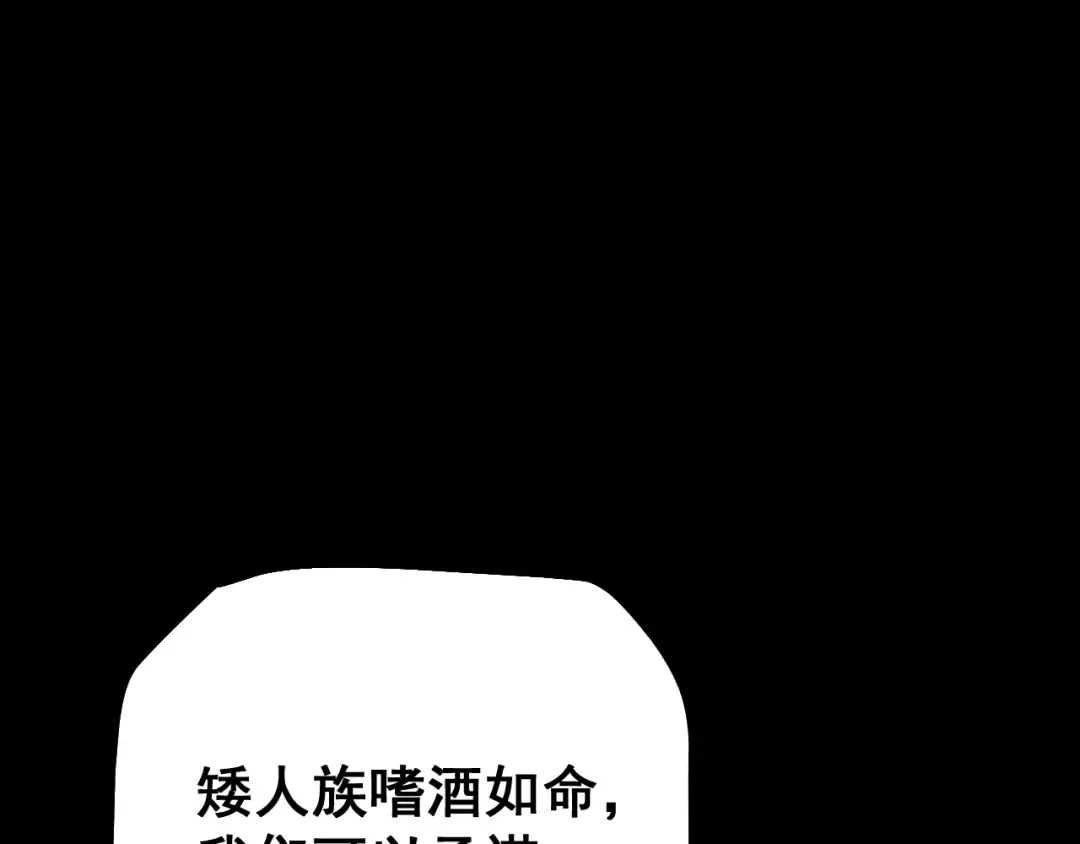 第78话 计谋实现 第110页