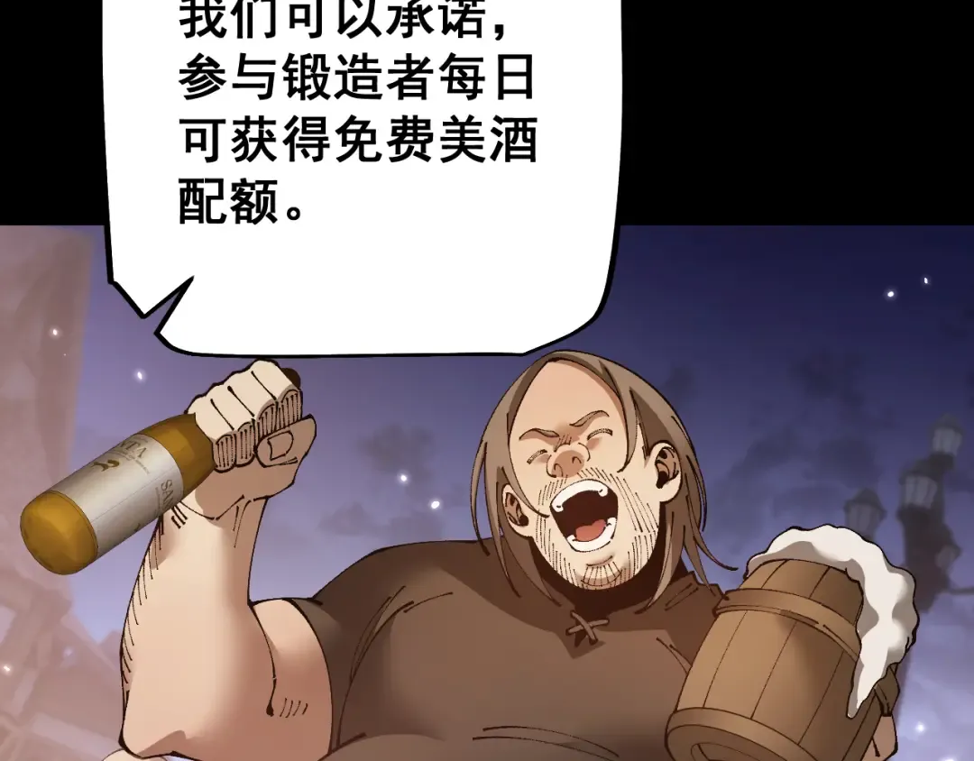 第78话 计谋实现 第111页