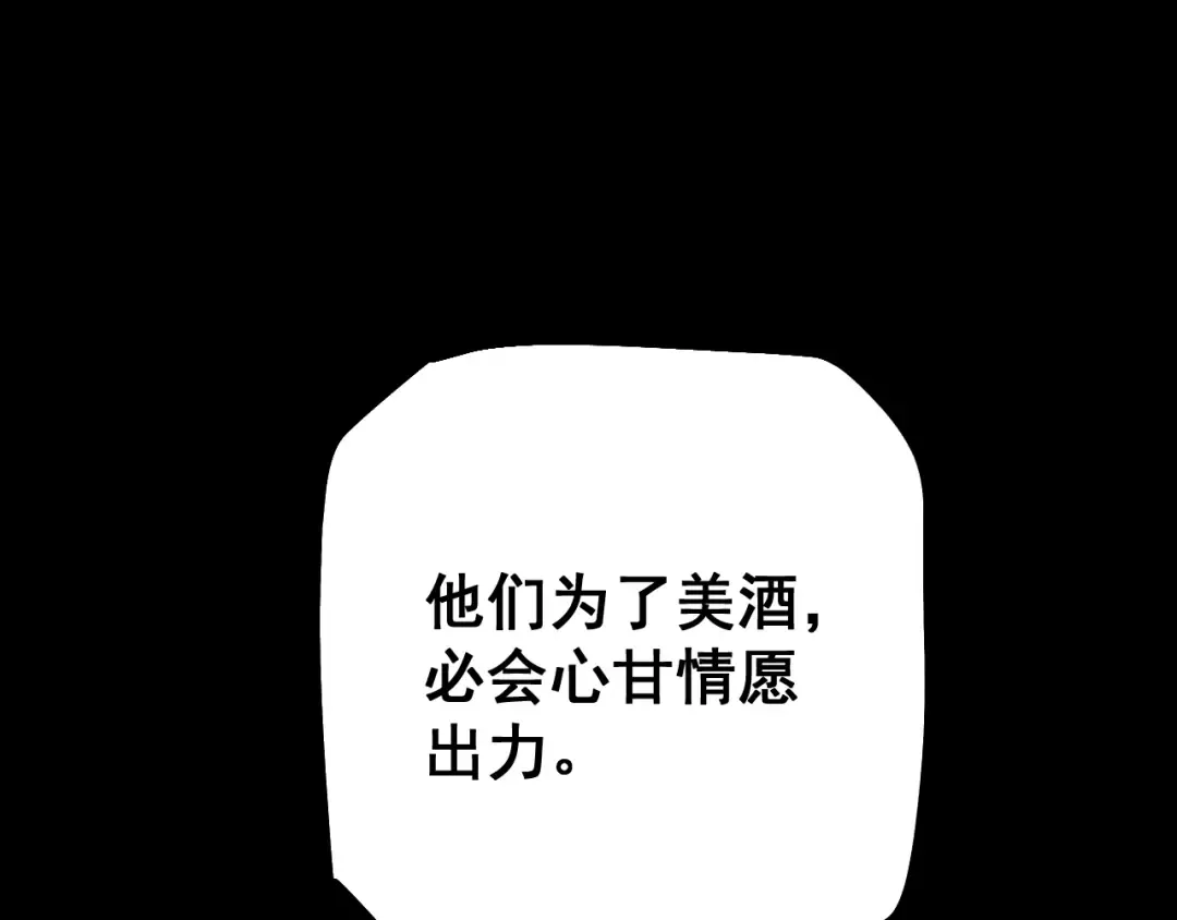 第78话 计谋实现 第113页