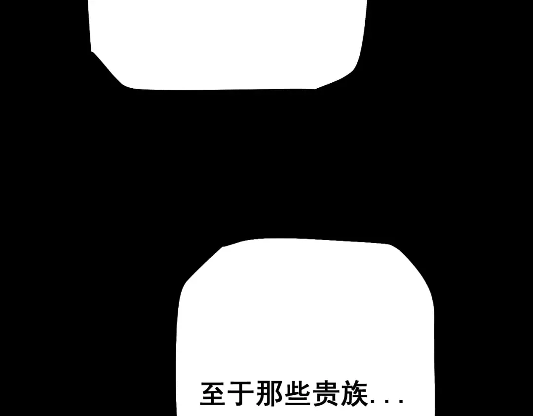 第78话 计谋实现 第117页