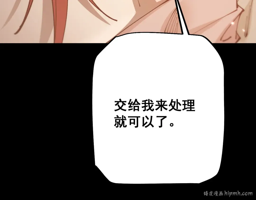 第78话 计谋实现 第120页