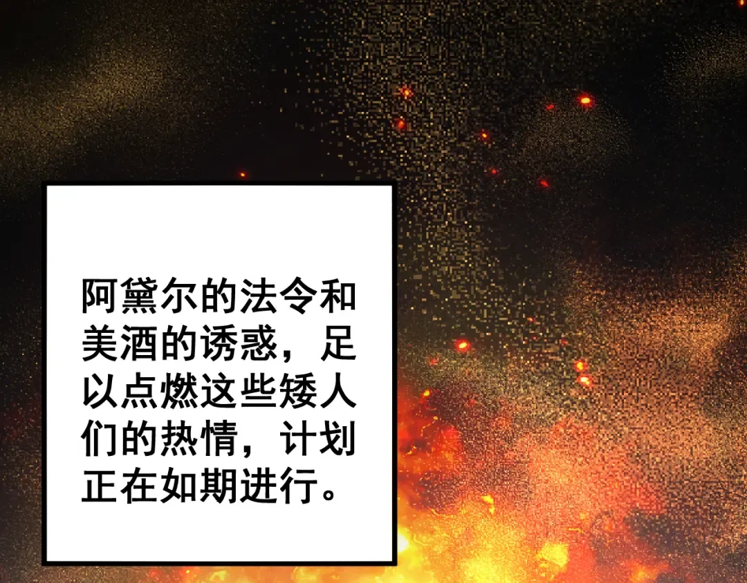 第79话 刚出龙潭，再入虎穴 第4页