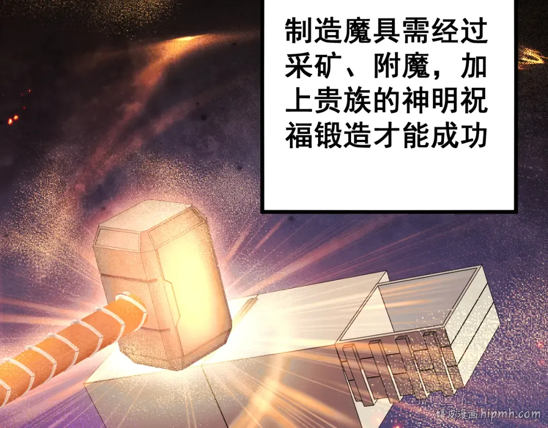 第79话 刚出龙潭，再入虎穴 第8页