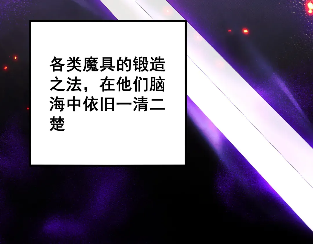 第79话 刚出龙潭，再入虎穴 第10页