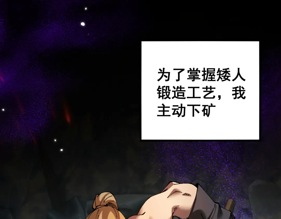 第79话 刚出龙潭，再入虎穴 第11页