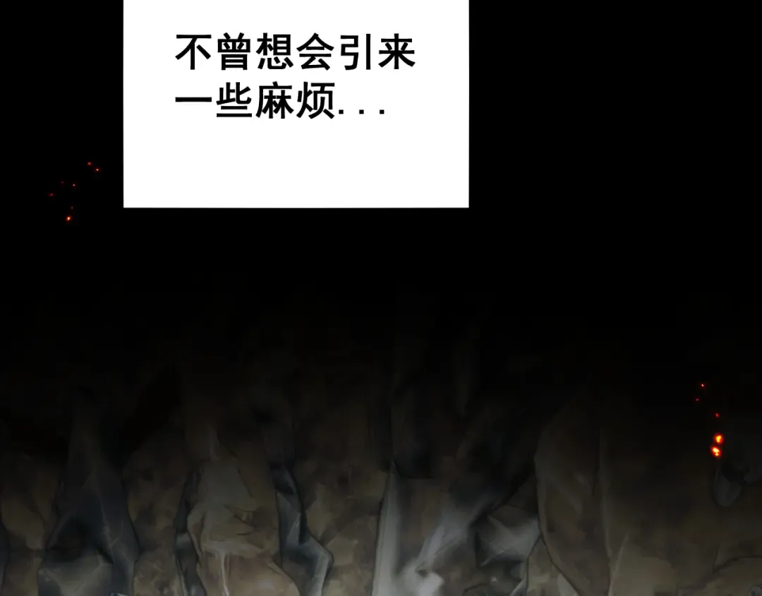 第79话 刚出龙潭，再入虎穴 第15页