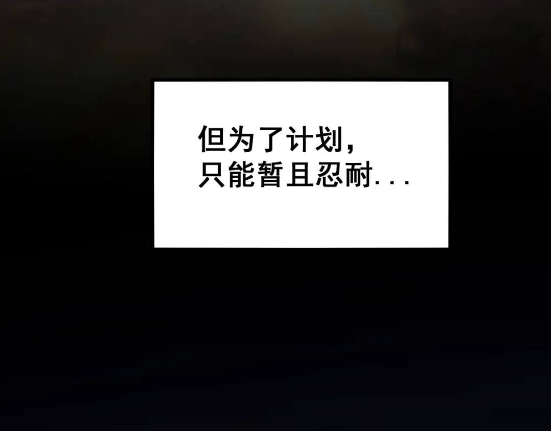 第79话 刚出龙潭，再入虎穴 第18页