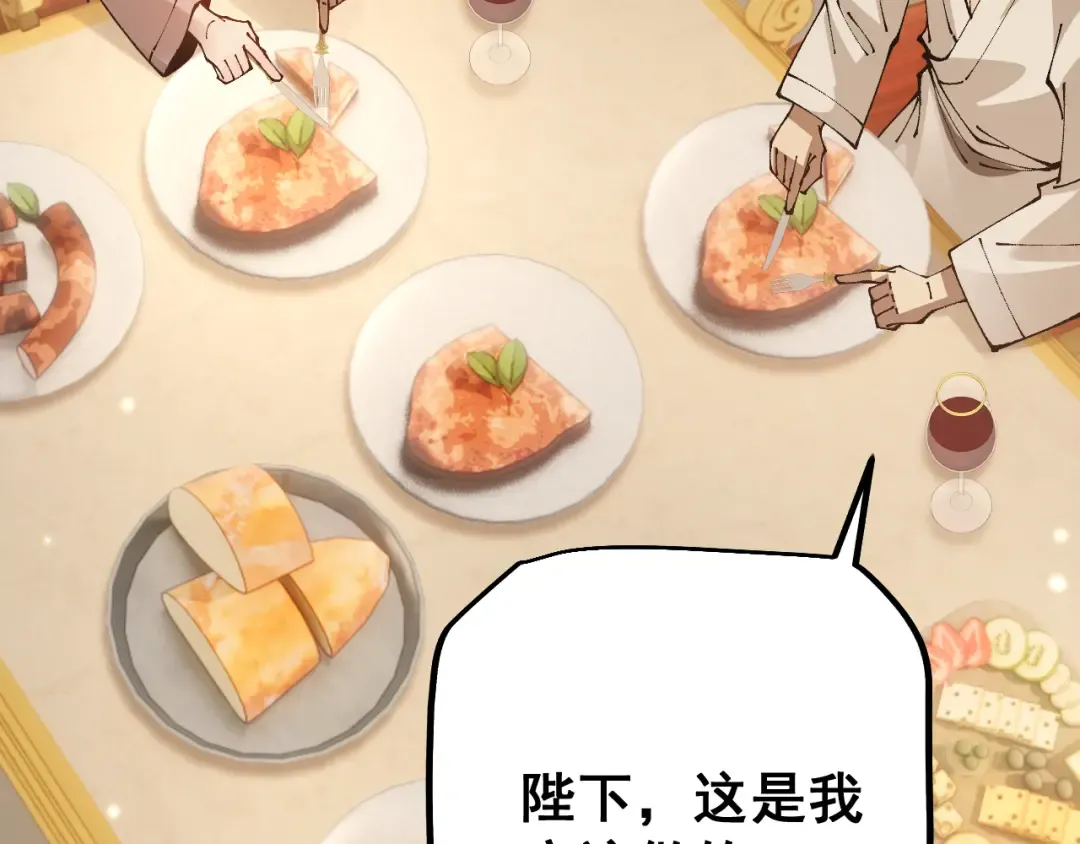 第79话 刚出龙潭，再入虎穴 第22页