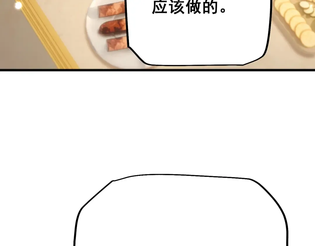 第79话 刚出龙潭，再入虎穴 第23页