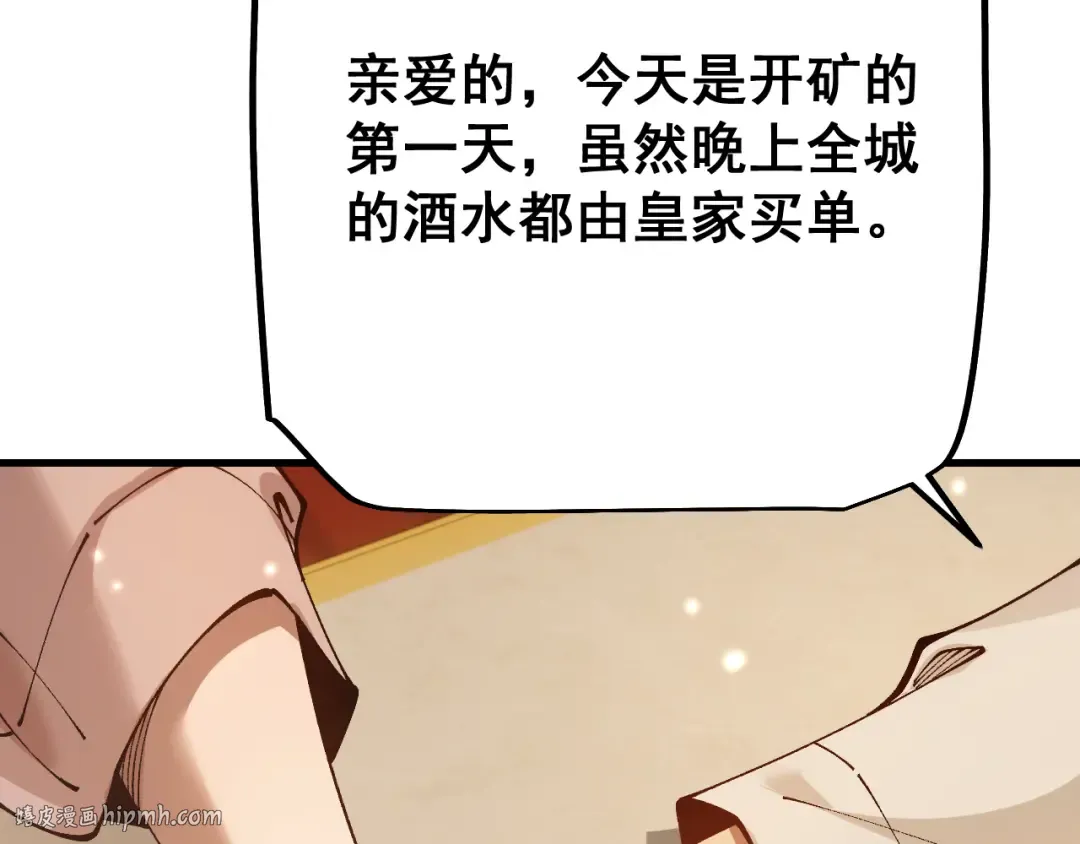 第79话 刚出龙潭，再入虎穴 第24页