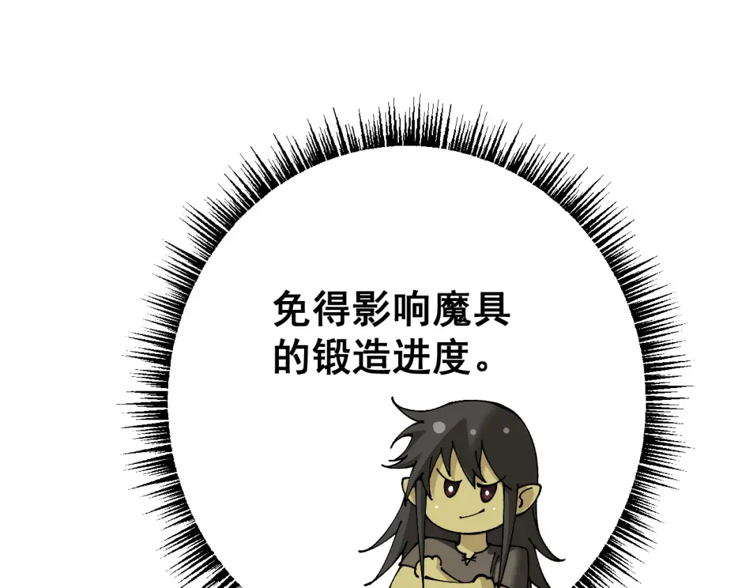 第79话 刚出龙潭，再入虎穴 第28页