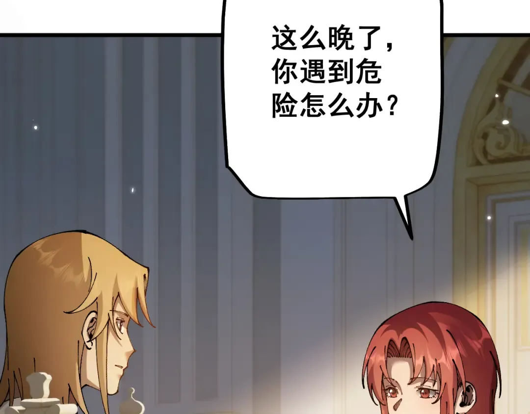 第79话 刚出龙潭，再入虎穴 第30页