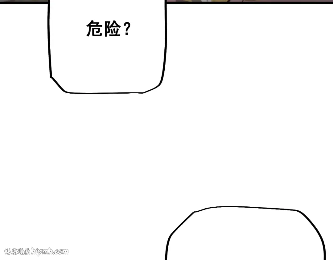 第79话 刚出龙潭，再入虎穴 第32页