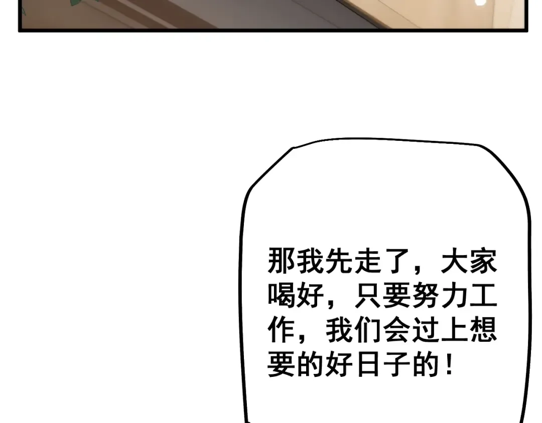 第79话 刚出龙潭，再入虎穴 第38页