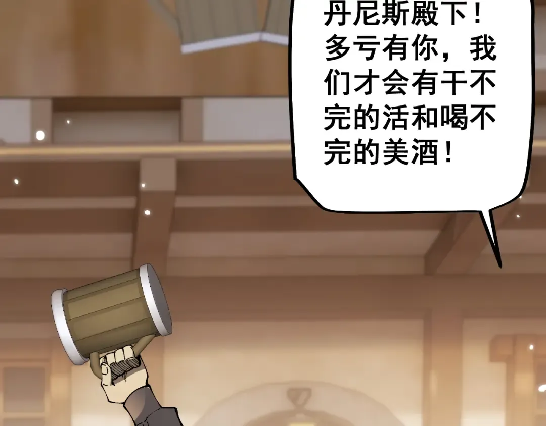 第79话 刚出龙潭，再入虎穴 第42页