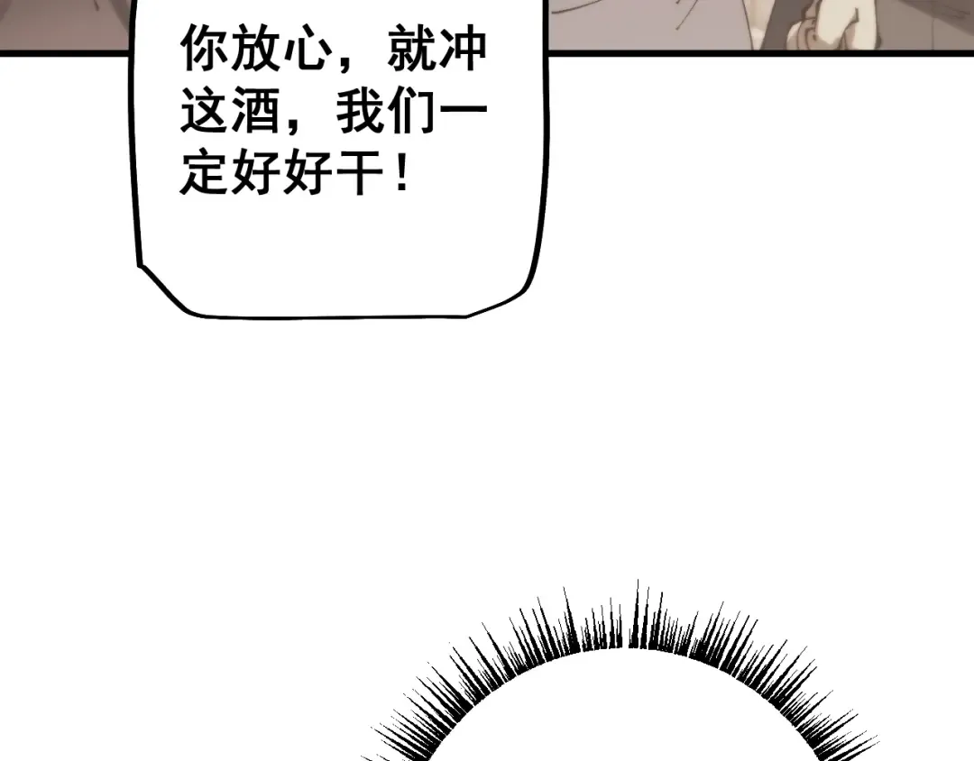 第79话 刚出龙潭，再入虎穴 第44页