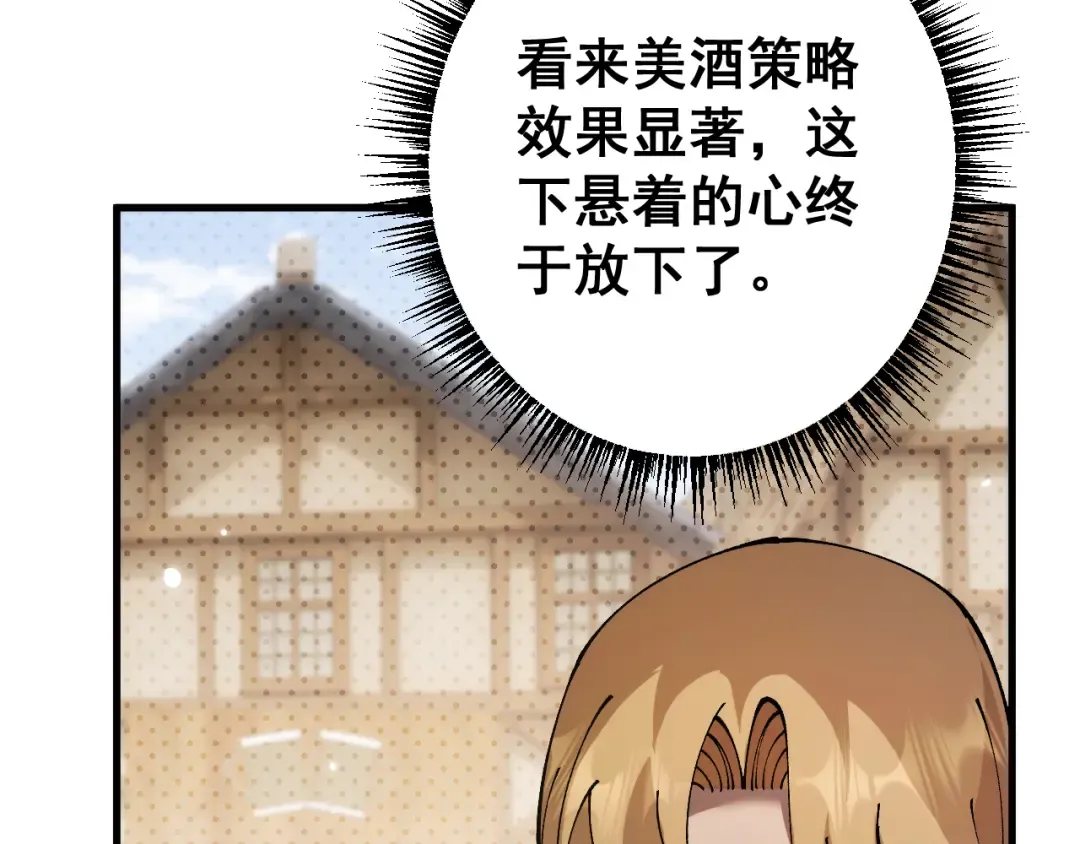 第79话 刚出龙潭，再入虎穴 第45页