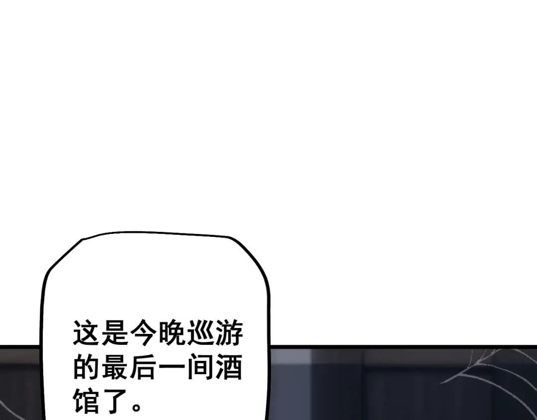 第79话 刚出龙潭，再入虎穴 第47页