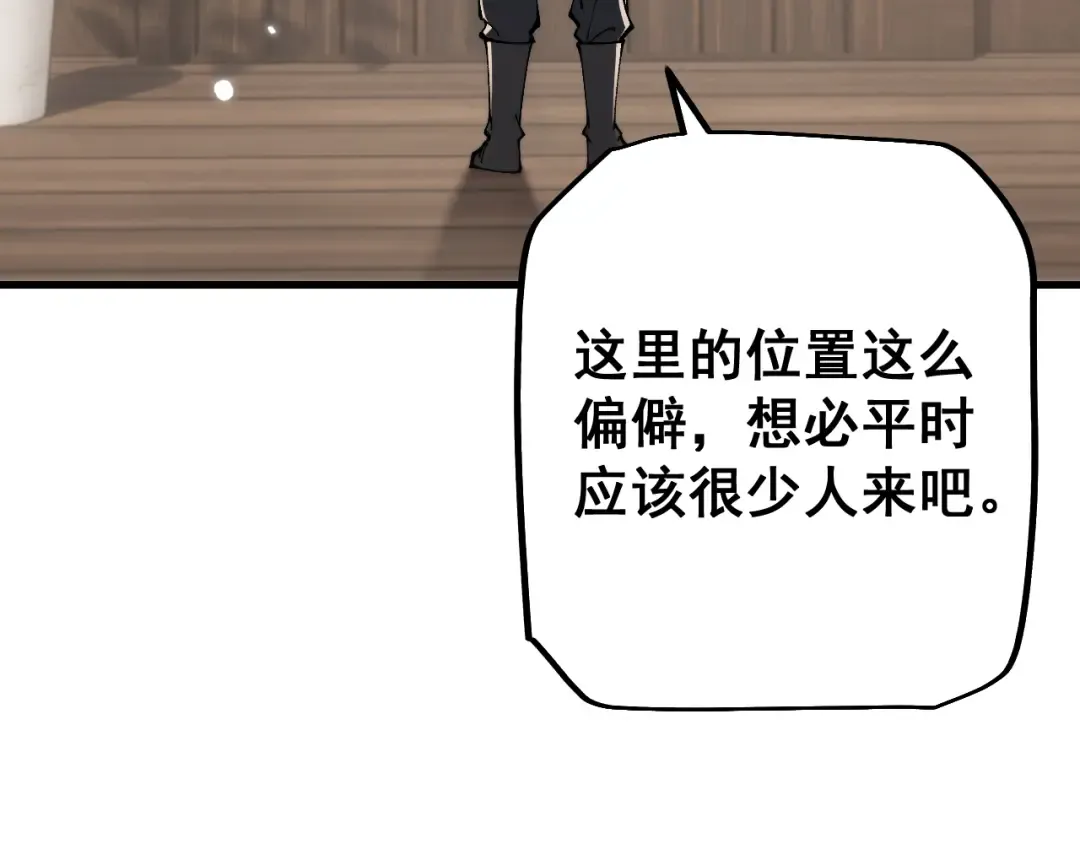 第79话 刚出龙潭，再入虎穴 第50页