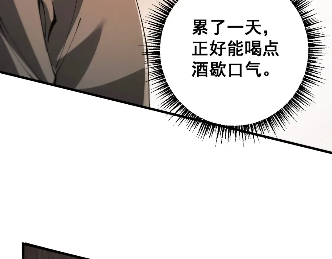 第79话 刚出龙潭，再入虎穴 第53页