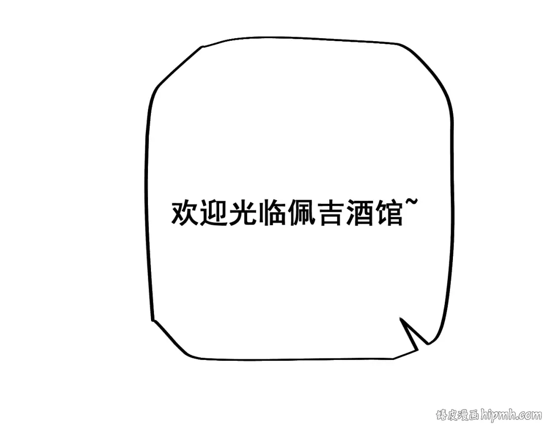 第79话 刚出龙潭，再入虎穴 第56页