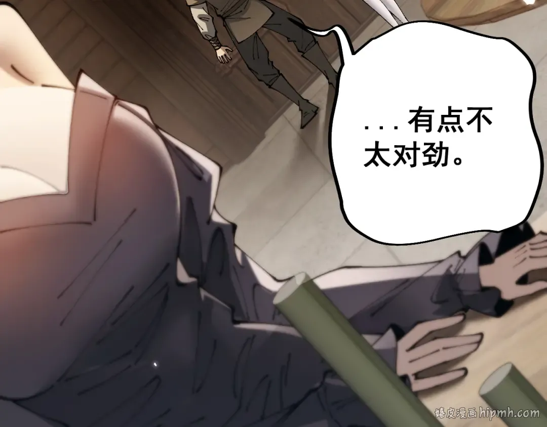 第79话 刚出龙潭，再入虎穴 第64页