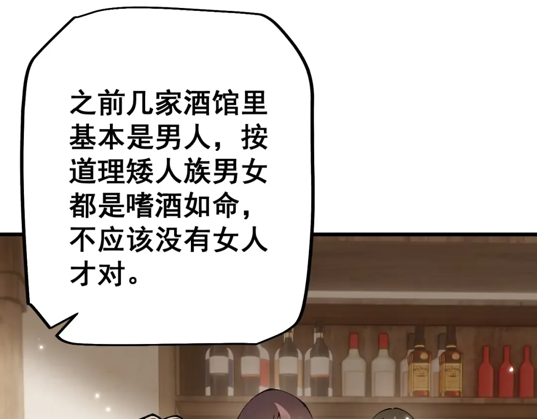 第79话 刚出龙潭，再入虎穴 第66页