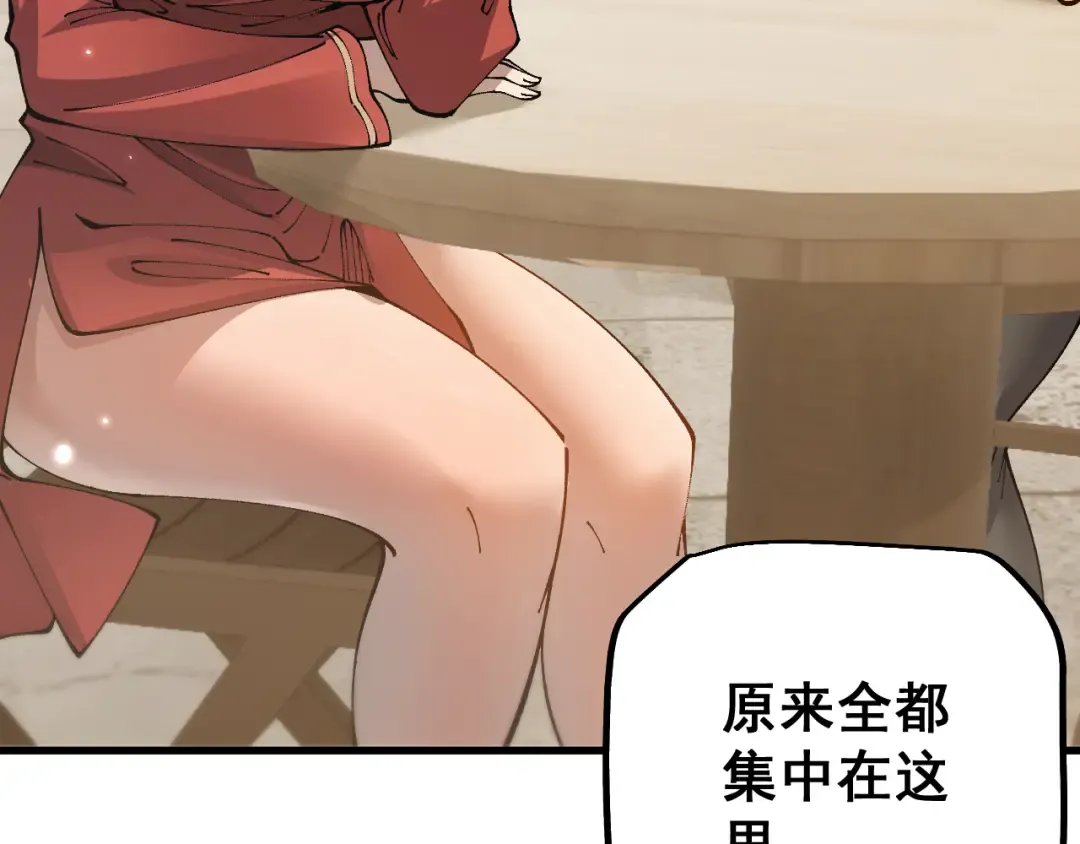 第79话 刚出龙潭，再入虎穴 第68页