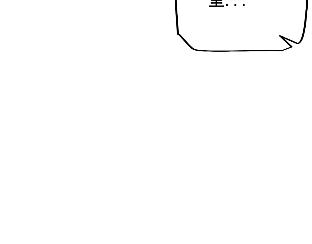 第79话 刚出龙潭，再入虎穴 第69页