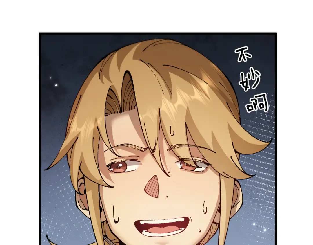 第79话 刚出龙潭，再入虎穴 第70页
