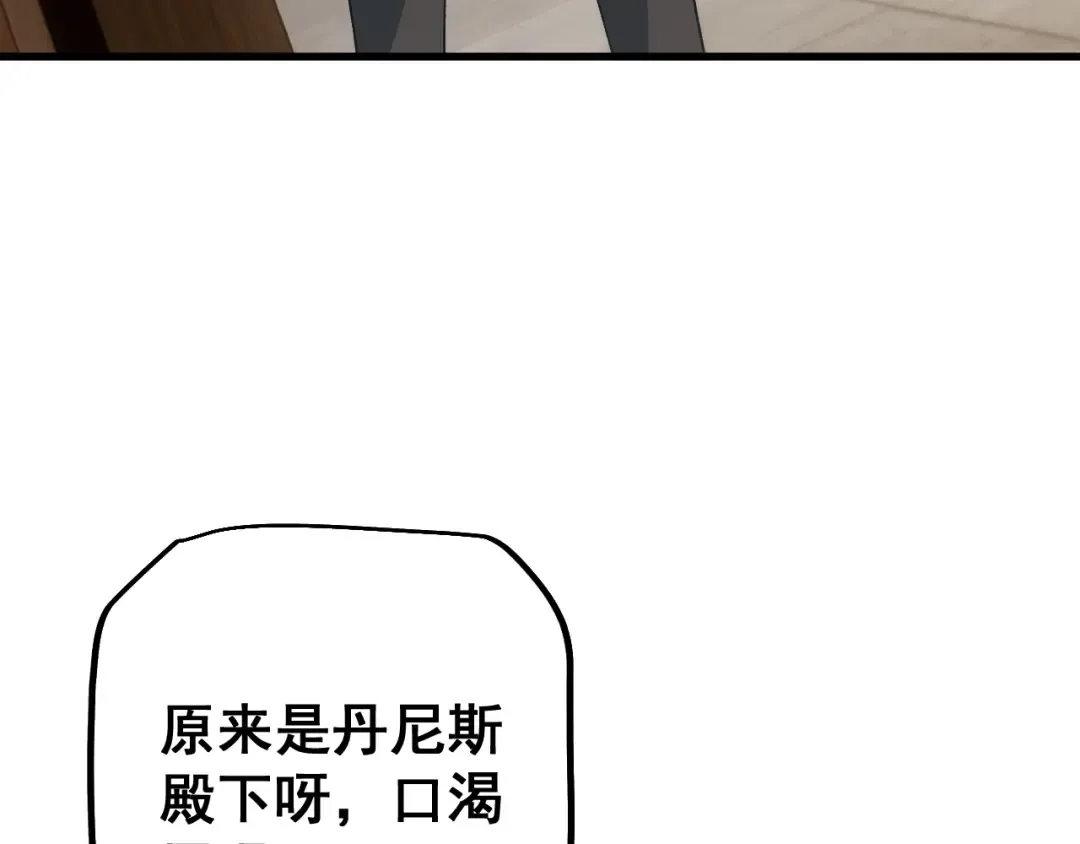 第79话 刚出龙潭，再入虎穴 第75页