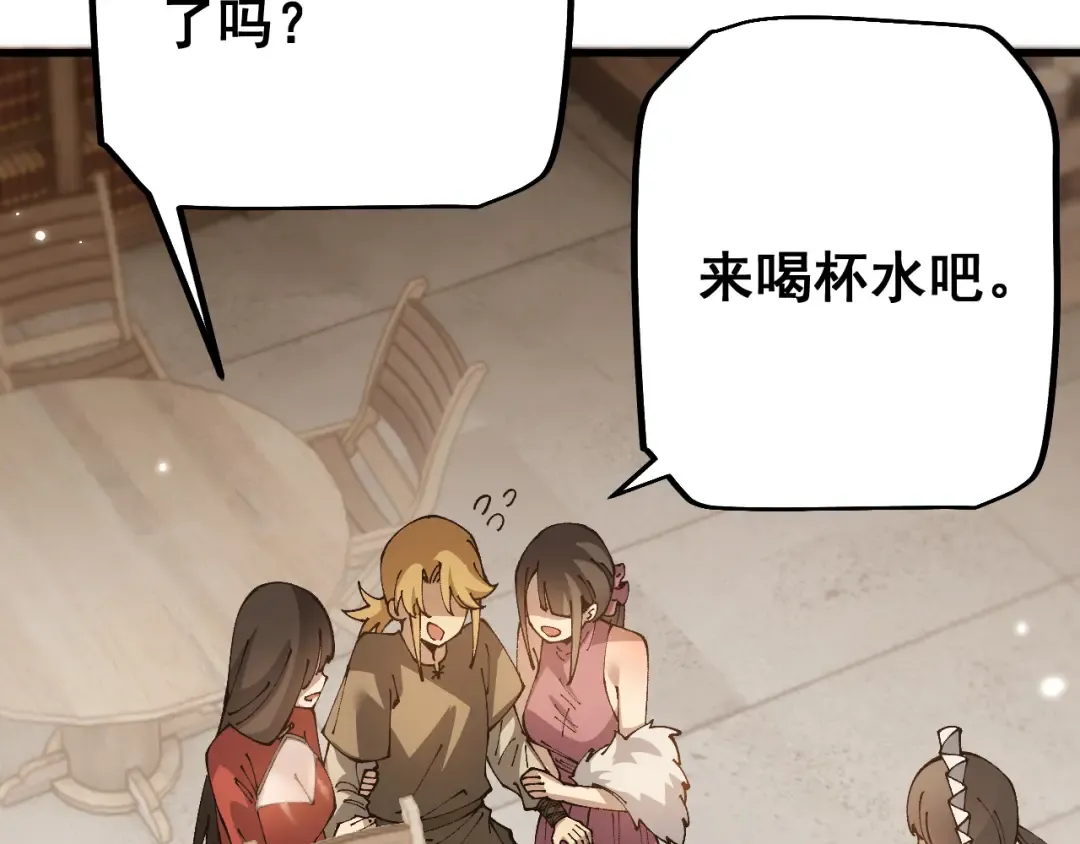 第79话 刚出龙潭，再入虎穴 第76页