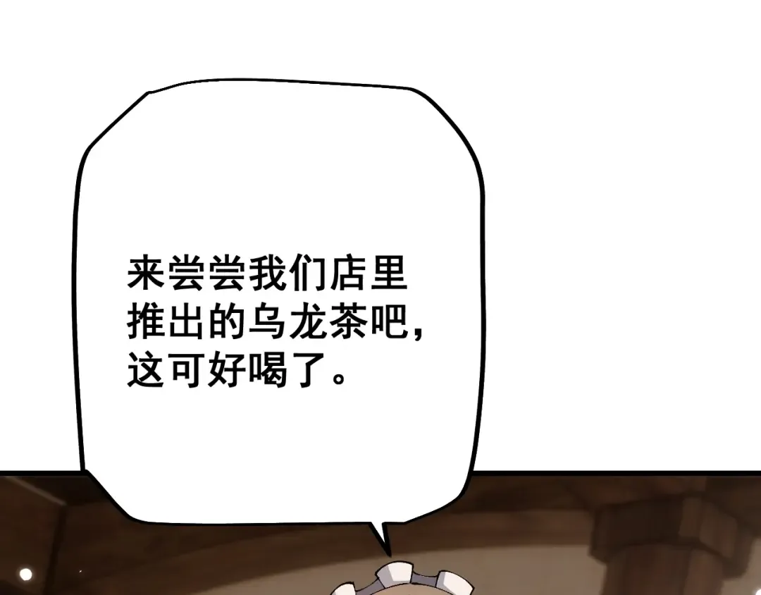 第79话 刚出龙潭，再入虎穴 第79页