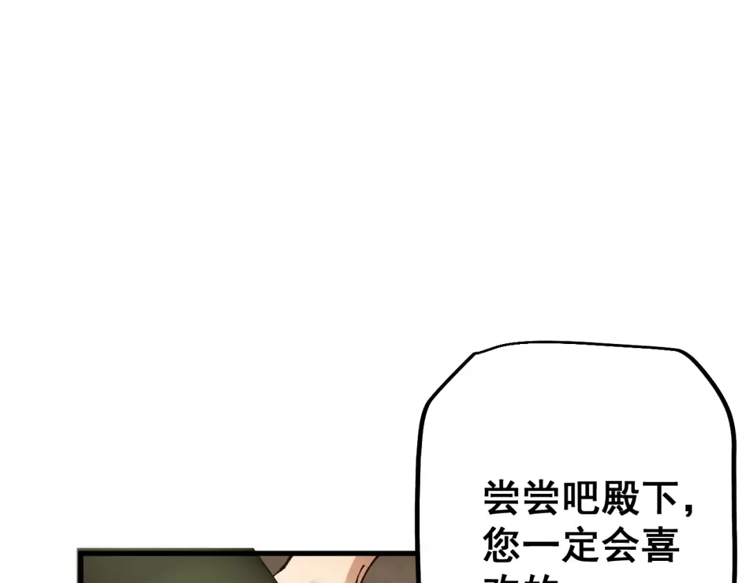 第79话 刚出龙潭，再入虎穴 第82页