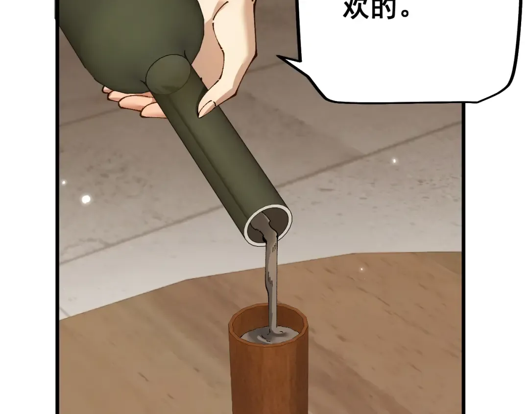 第79话 刚出龙潭，再入虎穴 第83页