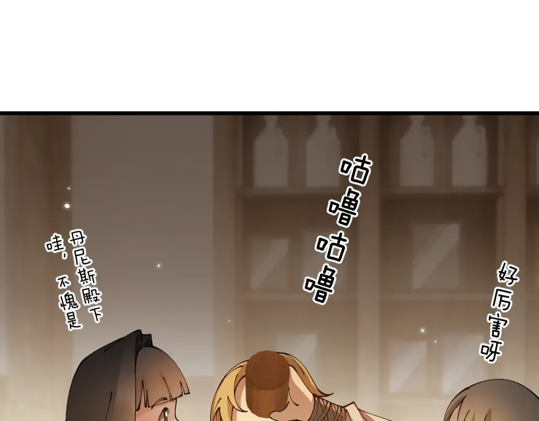 第79话 刚出龙潭，再入虎穴 第85页