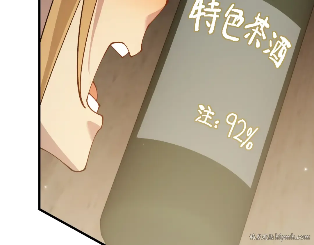 第79话 刚出龙潭，再入虎穴 第96页