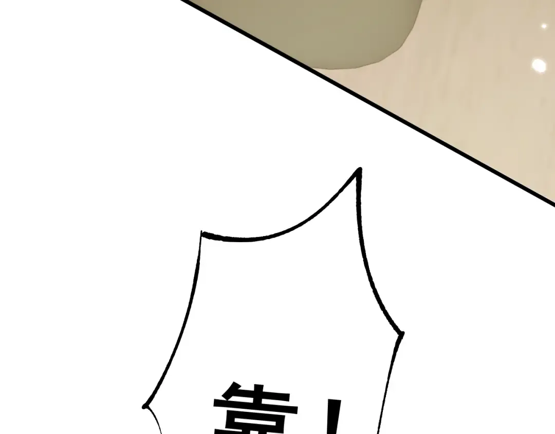 第79话 刚出龙潭，再入虎穴 第97页