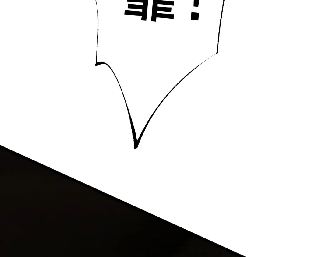 第79话 刚出龙潭，再入虎穴 第98页