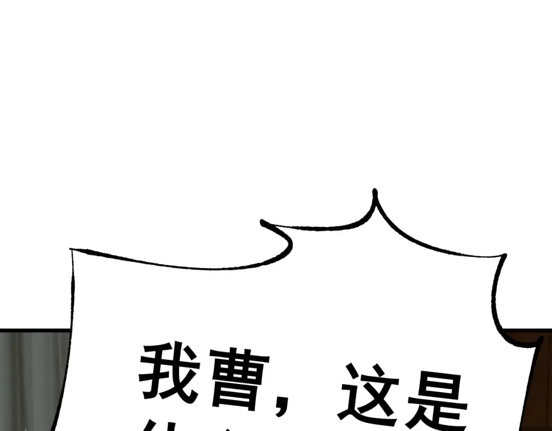 第79话 刚出龙潭，再入虎穴 第107页
