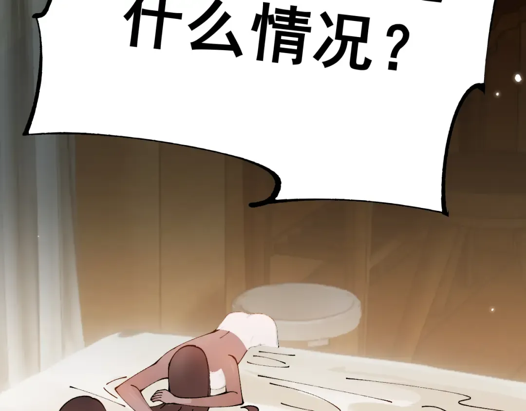 第79话 刚出龙潭，再入虎穴 第108页