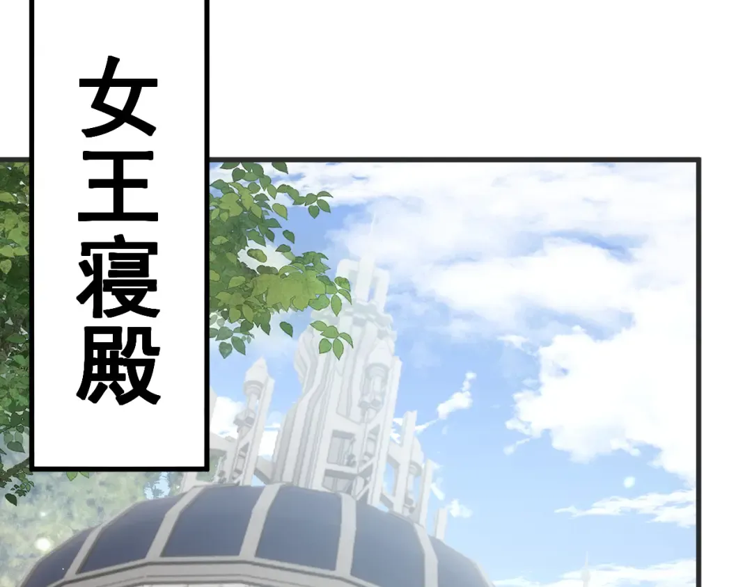 第79话 刚出龙潭，再入虎穴 第119页