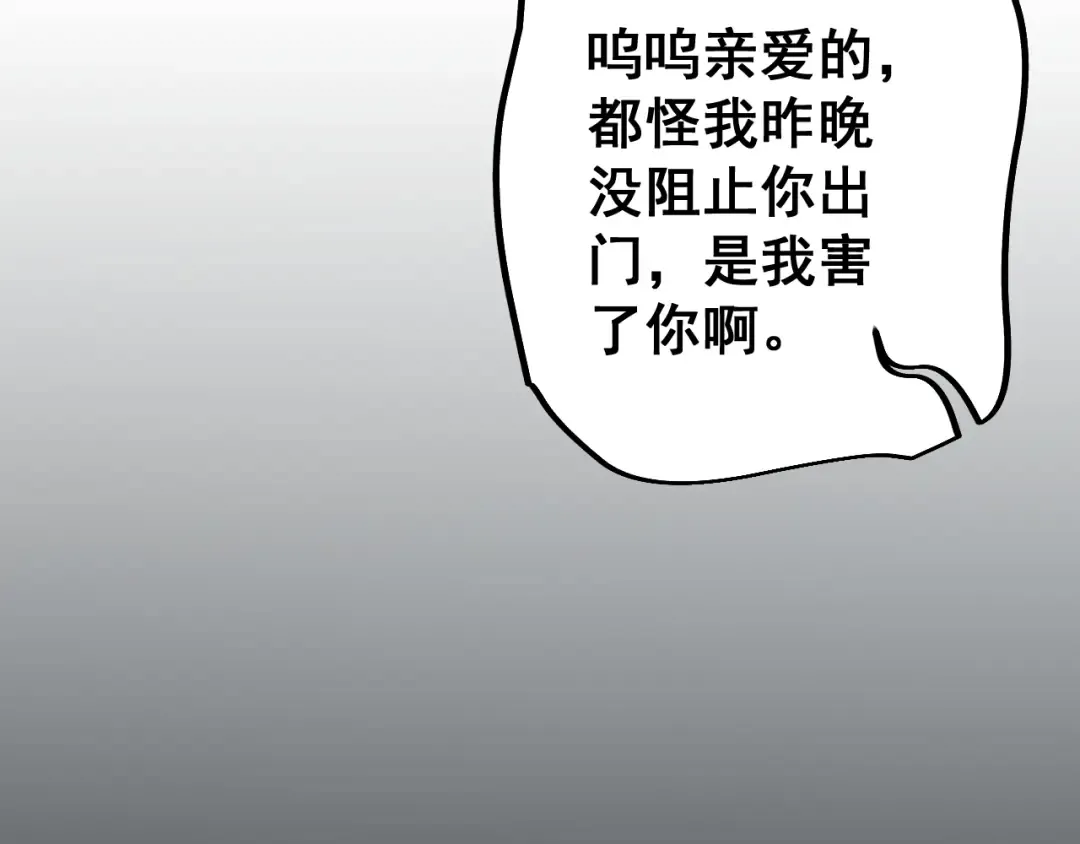 第79话 刚出龙潭，再入虎穴 第121页