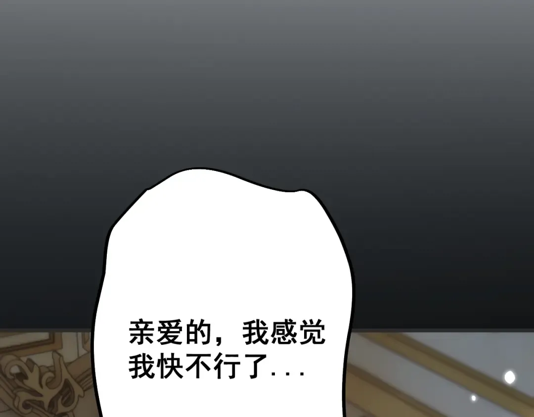 第79话 刚出龙潭，再入虎穴 第122页
