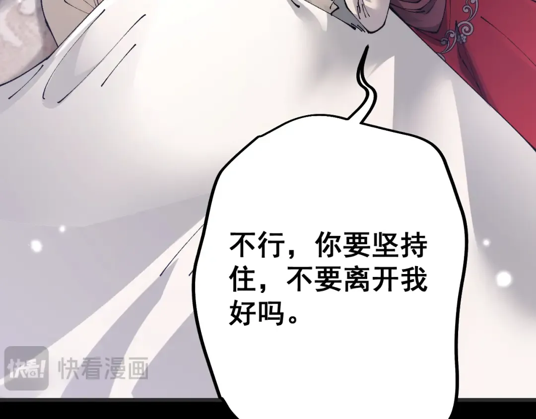 第79话 刚出龙潭，再入虎穴 第124页