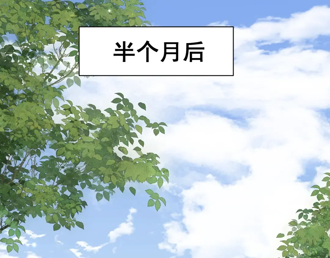 第79话 刚出龙潭，再入虎穴 第132页