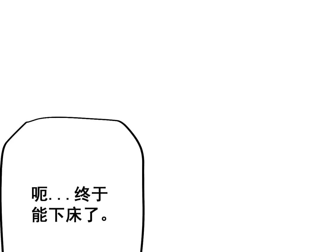 第79话 刚出龙潭，再入虎穴 第134页