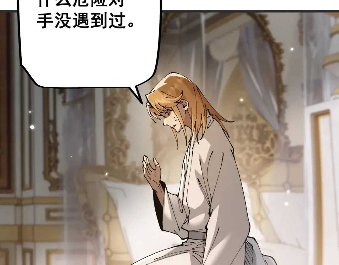第79话 刚出龙潭，再入虎穴 第137页